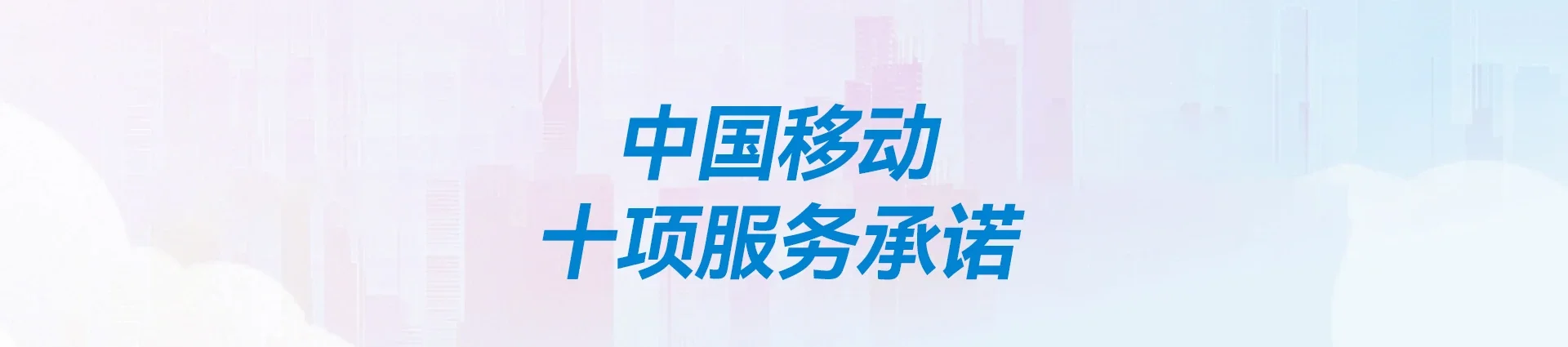 富拉尔基区移动宽带