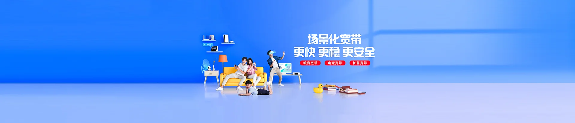 富拉尔基区移动宽带