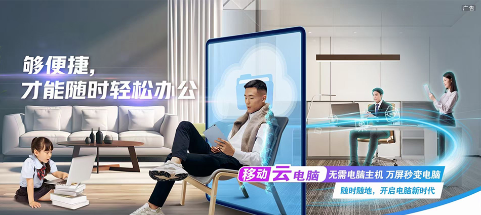 中国移动富拉尔基区移动宽带