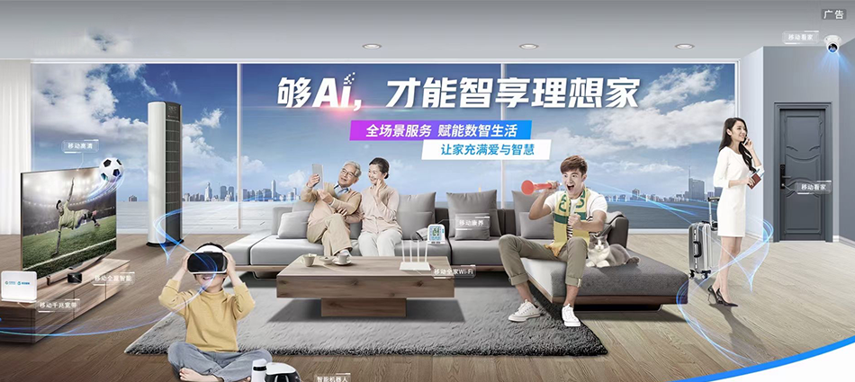 中国移动富拉尔基区移动宽带