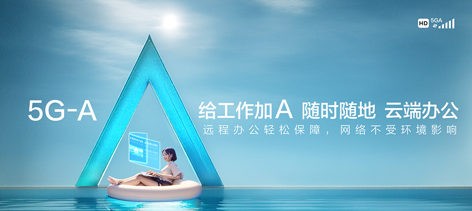 中国移动富拉尔基区移动宽带